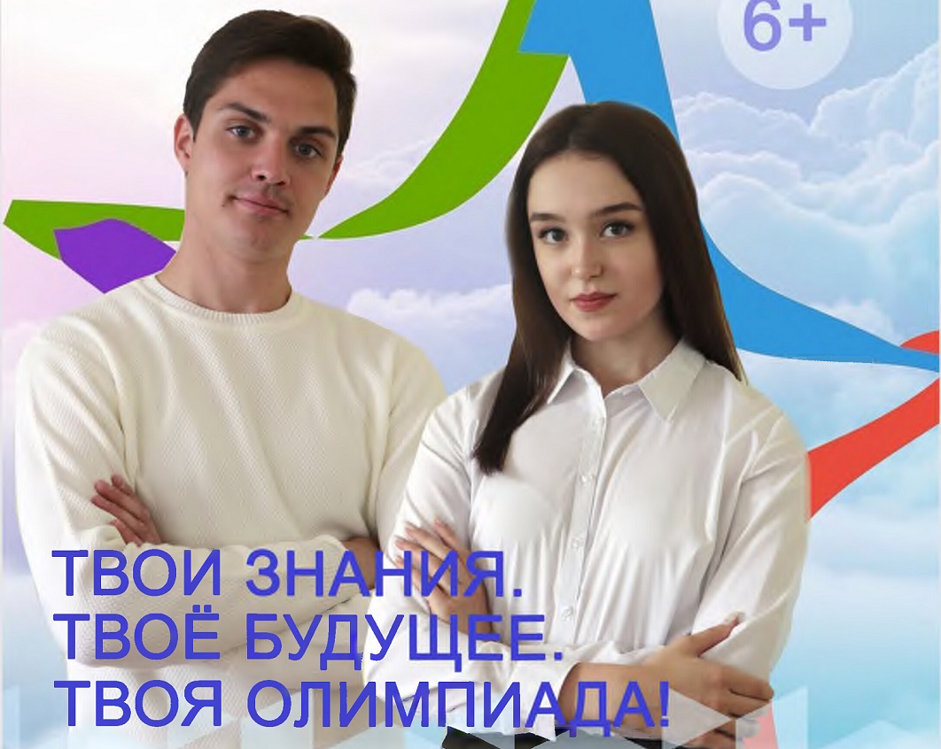 В Омске поздравляют призеров инженерной олимпиады «Звезда»