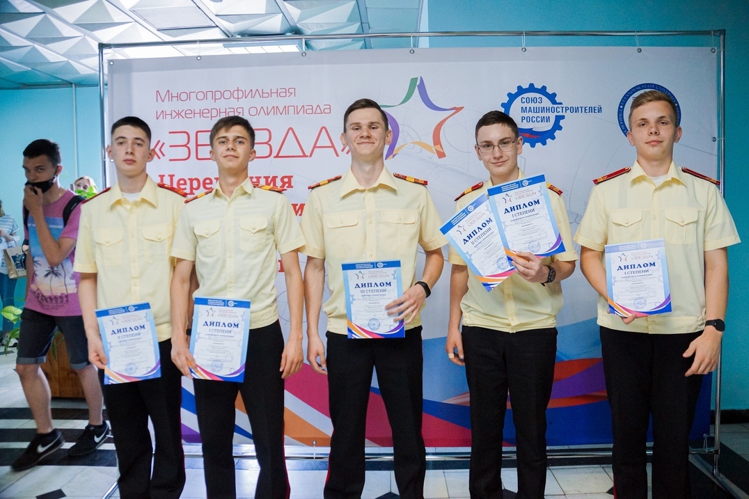 В Ульяновске наградили победителей Всероссийской инженерной олимпиады «Звезда»