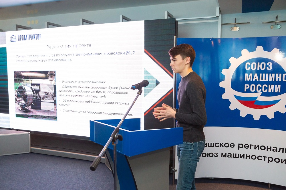 Команды-победители научно-практической конференции «Тракторных заводов» получат по 100 тысяч рублей