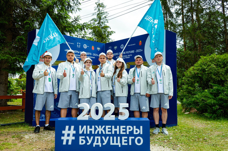 Представители предприятия «Щекиноазот» на Международном промышленном форуме «Инженеры будущего»