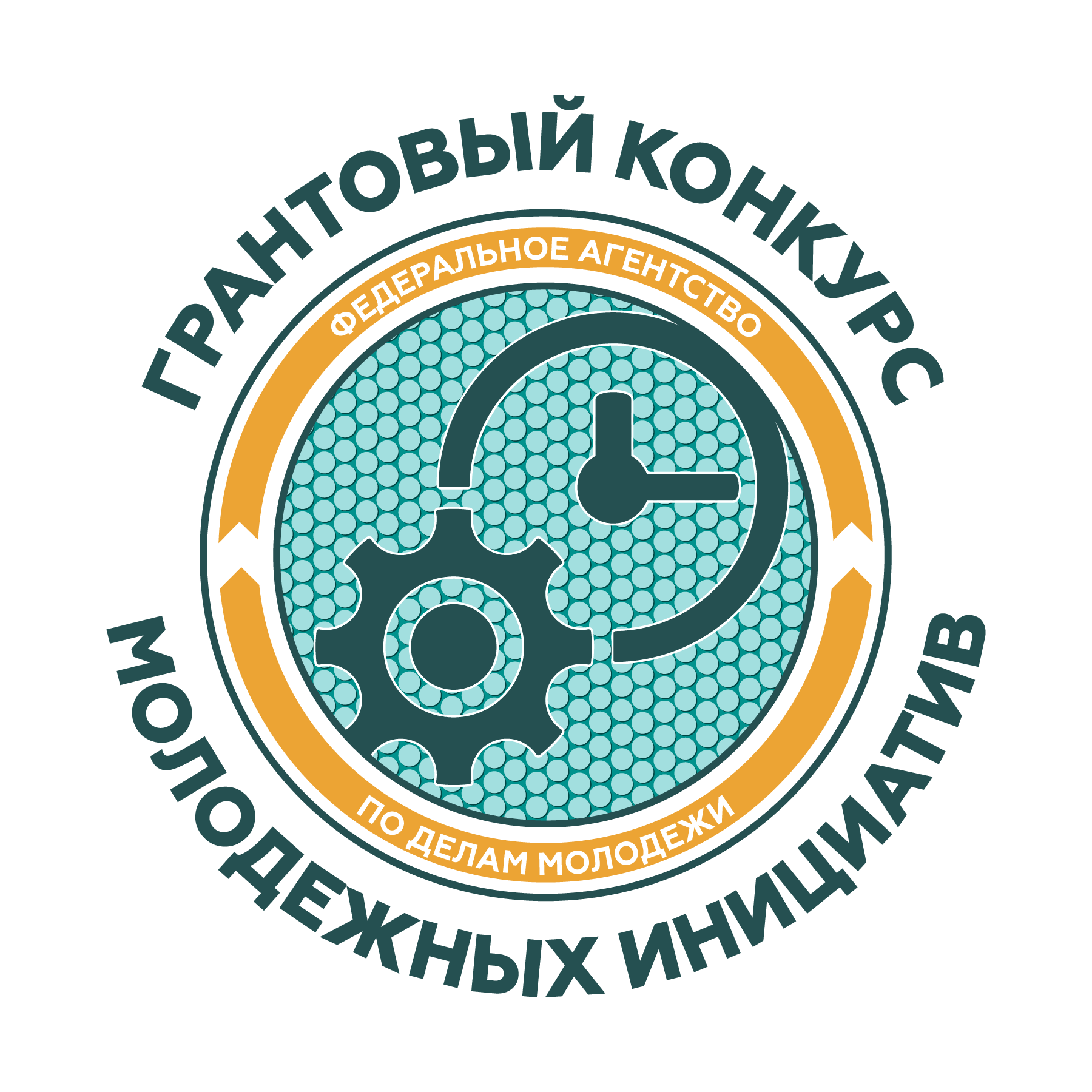 35 участников форума «Инженеры будущего» готовятся к защите в рамках Всероссийского конкурса молодежных проектов Росмолодежи