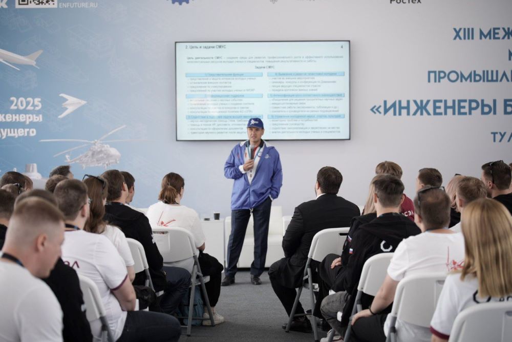 Почти 80 молодых сотрудников Росэла принимают участие в форуме «Инженеры будущего»