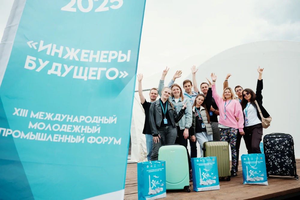 Форум «Инженеры будущего-2025» встречает первых участников