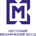 АО "Серовский механический завод"