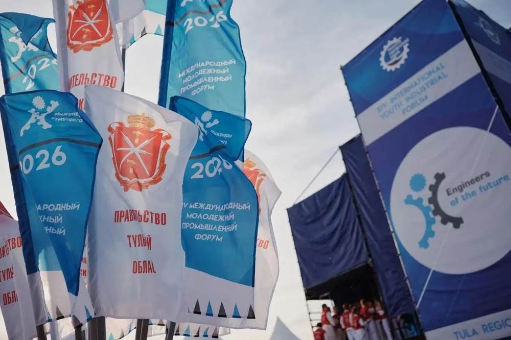 Завершил работу XIV Международный молодёжный промышленный форум «Инженеры будущего – 2026»