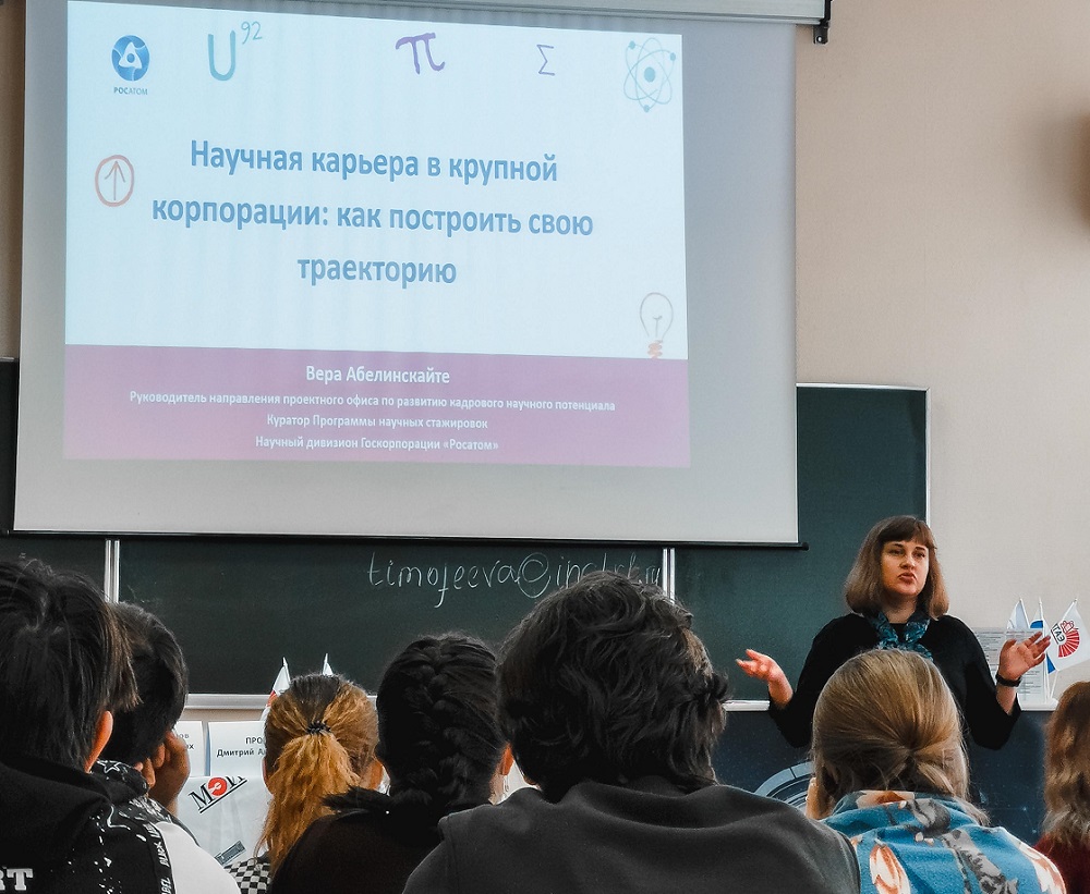 «ЗиО-Подольск» принял участие в «Зимней школе ИТАЭ 2022»