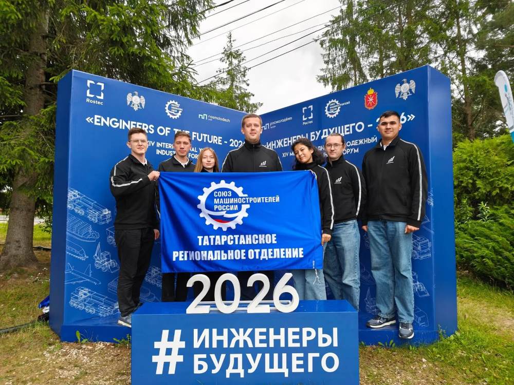 Команда АО «ПОЗиС» вернулась с XIV Международного промышленного форума «Инженеры будущего - 2026»