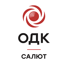 Филиал АО «ОДК» «ОДК-Салют»