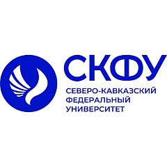 ФГАОУ ВО "СЕВЕРО-КАВКАЗСКИЙ ФЕДЕРАЛЬНЫЙ УНИВЕРСИТЕТ",СЕВЕРО-КАВКАЗСКИЙ ФЕДЕРАЛЬНЫЙ УНИВЕРСИТЕТ,СКФУ