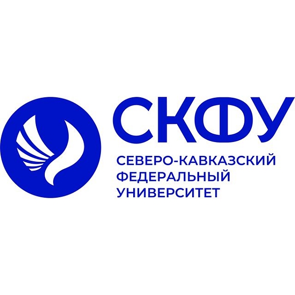 ФГАОУ ВО "СЕВЕРО-КАВКАЗСКИЙ ФЕДЕРАЛЬНЫЙ УНИВЕРСИТЕТ",СЕВЕРО-КАВКАЗСКИЙ ФЕДЕРАЛЬНЫЙ УНИВЕРСИТЕТ,СКФУ