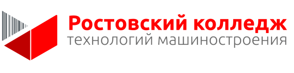 ГАПОУ РО "РКТМ"