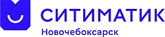 НОВОЧЕБОКСАРСКИЙ ФИЛИАЛ АО "СИТИМАТИК"