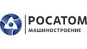 Росатом Машиностроение