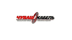 АО "ЗАВОД "ЧУВАШКАБЕЛЬ"