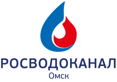 АО "ОМСКВОДОКАНАЛ"