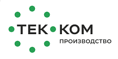 ООО "ТЕК-КОМ ПРОИЗВОДСТВО"