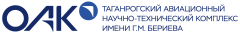 ПАО "ТАНТК ИМ. Г.М. БЕРИЕВА"