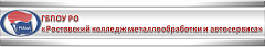 ГБПОУ РО "РКМИА"