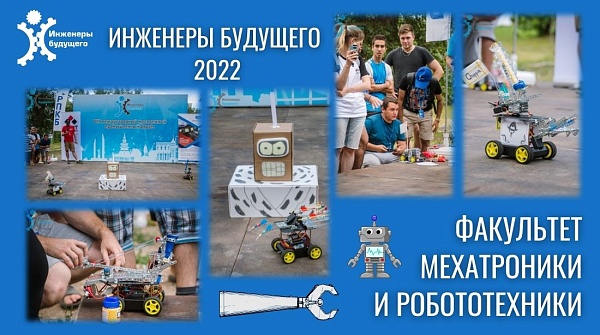 Будущие инженеры смогут создать своего робота в Туле