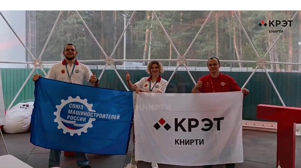 КНИРТИ на форуме «Инженеры будущего 2025»
