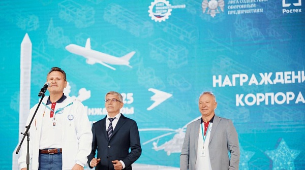 Деловая программа форума " Инженеры будущего" включала десятки содержательных дискуссий и выступлений