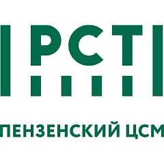 ФБУ "ПЕНЗЕНСКИЙ ЦСМ"