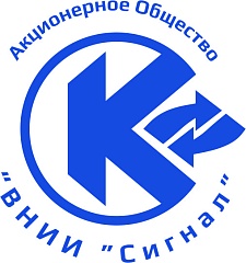 АО "ВНИИ "СИГНАЛ"
