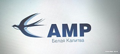 АО "АМР"