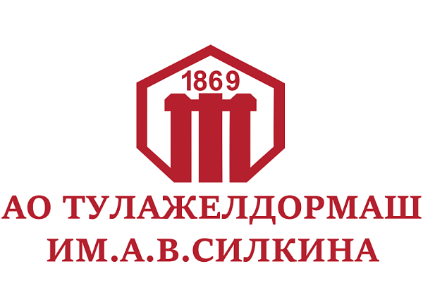 АО "ТУЛАЖЕЛДОРМАШ ИМ.А.В.СИЛКИНА"