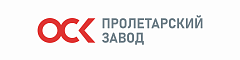 ПАО "ПРОЛЕТАРСКИЙ ЗАВОД"