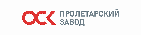 ПАО "ПРОЛЕТАРСКИЙ ЗАВОД"