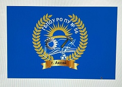 ГБПОУ РО "АТПТиС"