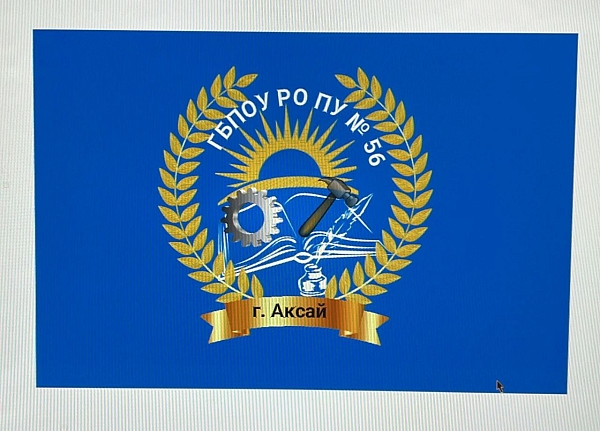 ГБПОУ РО "АТПТиС"