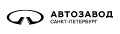 ООО "АВТОЗАВОД САНКТ-ПЕТЕРБУРГ"