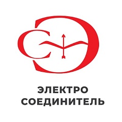 АО "ЭЛЕКТРОСОЕДИНИТЕЛЬ"