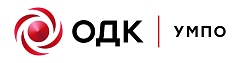 ПАО "ОДК-УМПО"