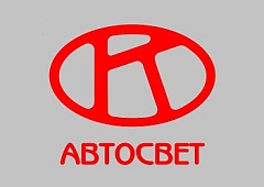 ООО "АВТОСВЕТ"