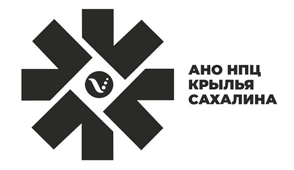 АНО "НПЦ КРЫЛЬЯ САХАЛИНА"
