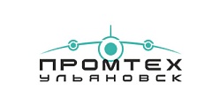 АО "ПРОМТЕХ-УЛЬЯНОВСК"