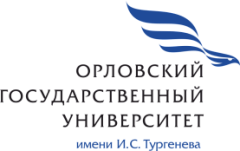 ОГУ ИМЕНИ И.С. ТУРГЕНЕВА, ФГБОУ ВО "ОРЛОВСКИЙ ГОСУДАРСТВЕННЫЙ УНИВЕРСИТЕТ ИМЕНИ И.С. ТУРГЕНЕВА", ОРЛОВСКИЙ ГОСУДАРСТВЕННЫЙ УНИВЕРСИТЕТ ИМЕНИ И.С. ТУРГЕНЕВА, ФГБОУ ВО "ОГУ ИМ. И.С. ТУРГЕНЕВА", ОГУ ИМ. И.С. ТУРГЕНЕВА