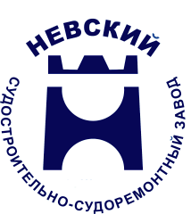 ООО "НЕВСКИЙ ССЗ"