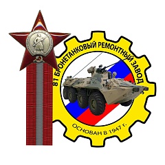 АО "81 БТРЗ"