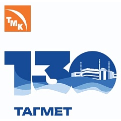 ПАО "ТМК"