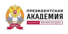 ЮЖНО-РОССИЙСКИЙ ИНСТИТУТ УПРАВЛЕНИЯ - ФИЛИАЛ ФЕДЕРАЛЬНОГО ГОСУДАРСТВЕННОГО БЮДЖЕТНОГО ОБРАЗОВАТЕЛЬНОГО УЧРЕЖДЕНИЯ ВЫСШЕГО ОБРАЗОВАНИЯ "РОССИЙСКАЯ АКАДЕМИЯ НАРОДНОГО ХОЗЯЙСТВА И ГОСУДАРСТВЕННОЙ СЛУЖБЫ ПРИ ПРЕЗИДЕНТЕ РОССИЙСКОЙ ФЕДЕРАЦИИ"