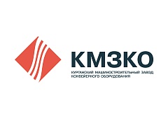 АО «КМЗКО»