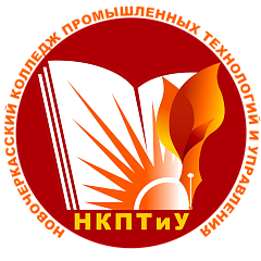 ГБПОУ РО "НКПТИУ"