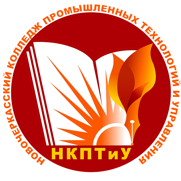 ГБПОУ РО "НКПТИУ"