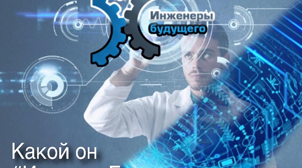 Союз машиностроителей России объявляет конкурс в социальных сетях #ИнженерБудущего