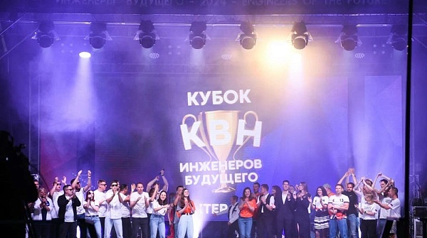 Впервые команды форума «Инженеры будущего» сразились за Кубок КВН