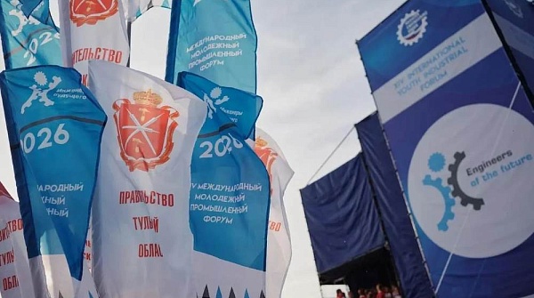 Завершил работу XIV Международный молодёжный промышленный форум «Инженеры будущего – 2026»